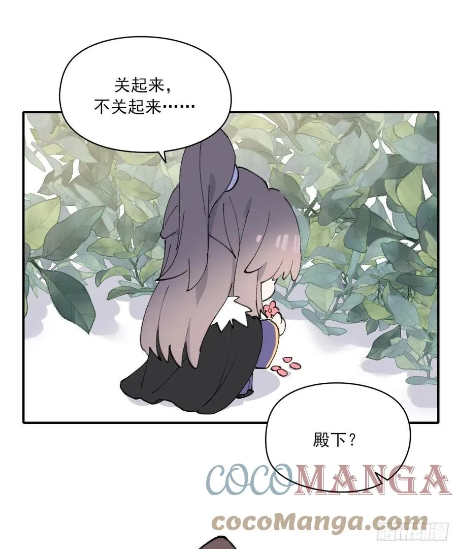 变故 第52页