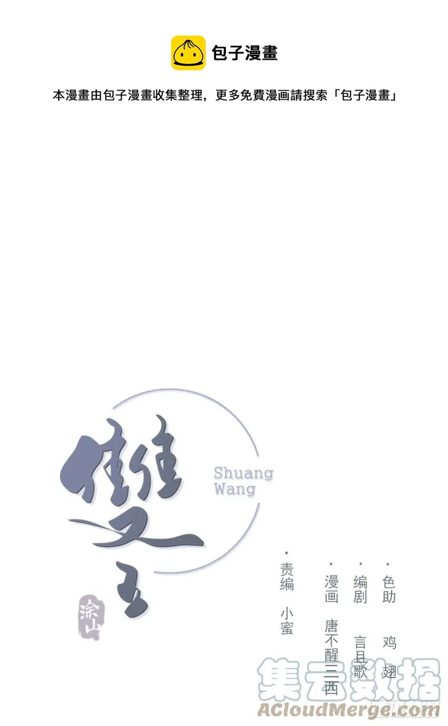 不会变 第1页