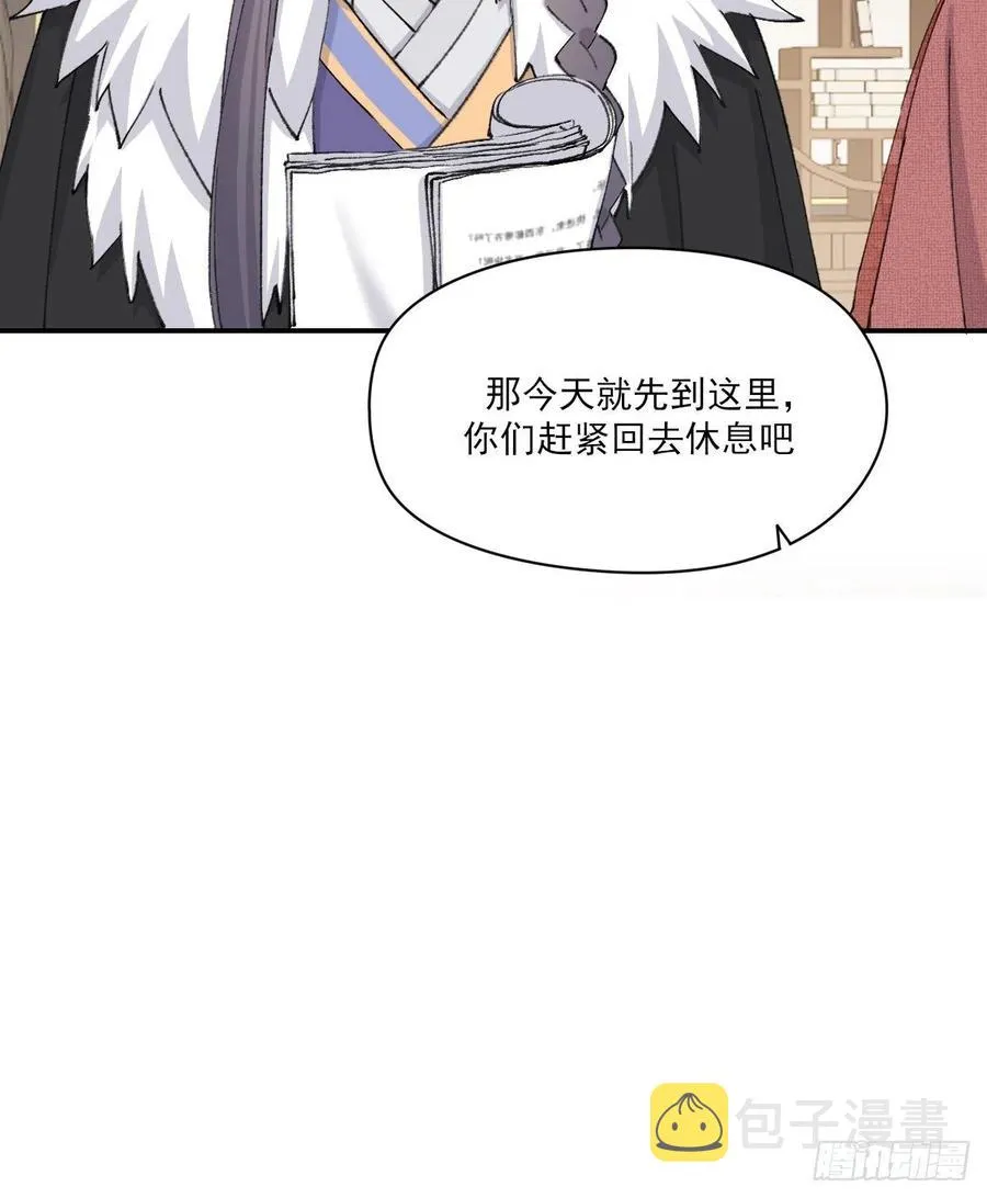 不会变 第5页