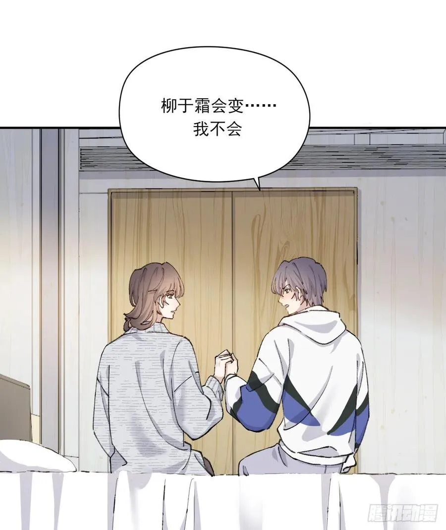 我们不一样 第3页