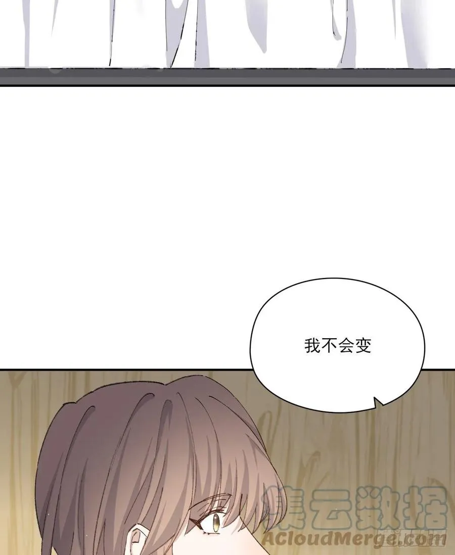 我们不一样 第4页