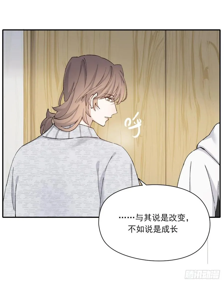 我们不一样 第6页