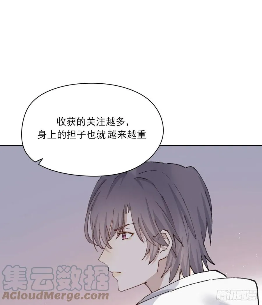 我们不一样 第7页
