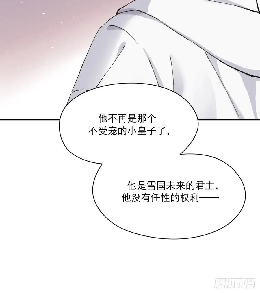 我们不一样 第8页