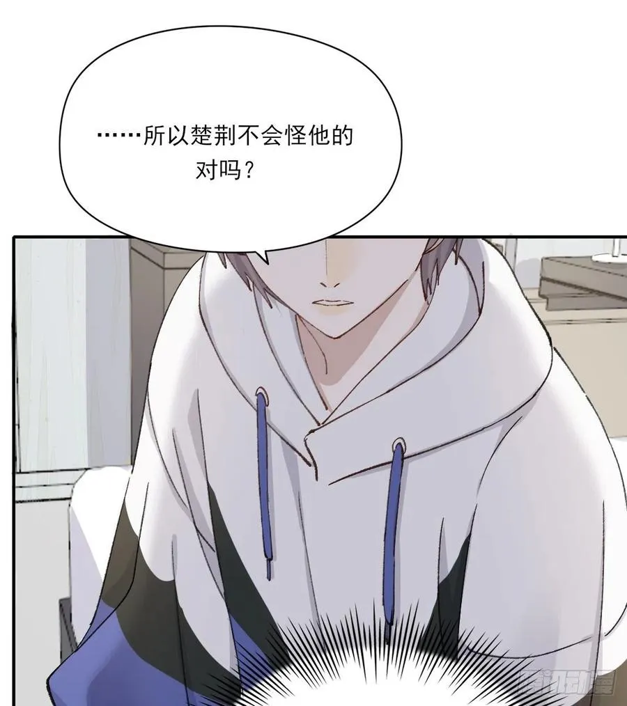 我们不一样 第11页