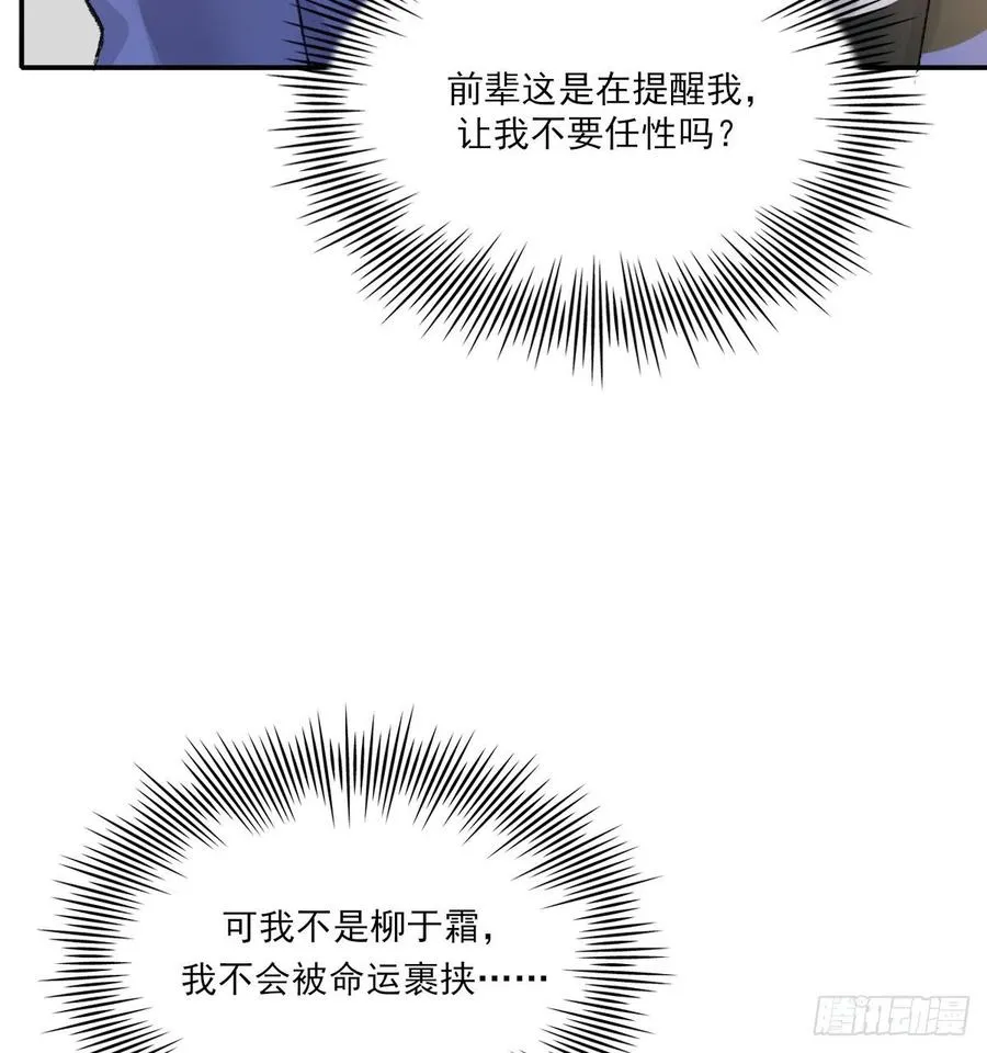 我们不一样 第12页