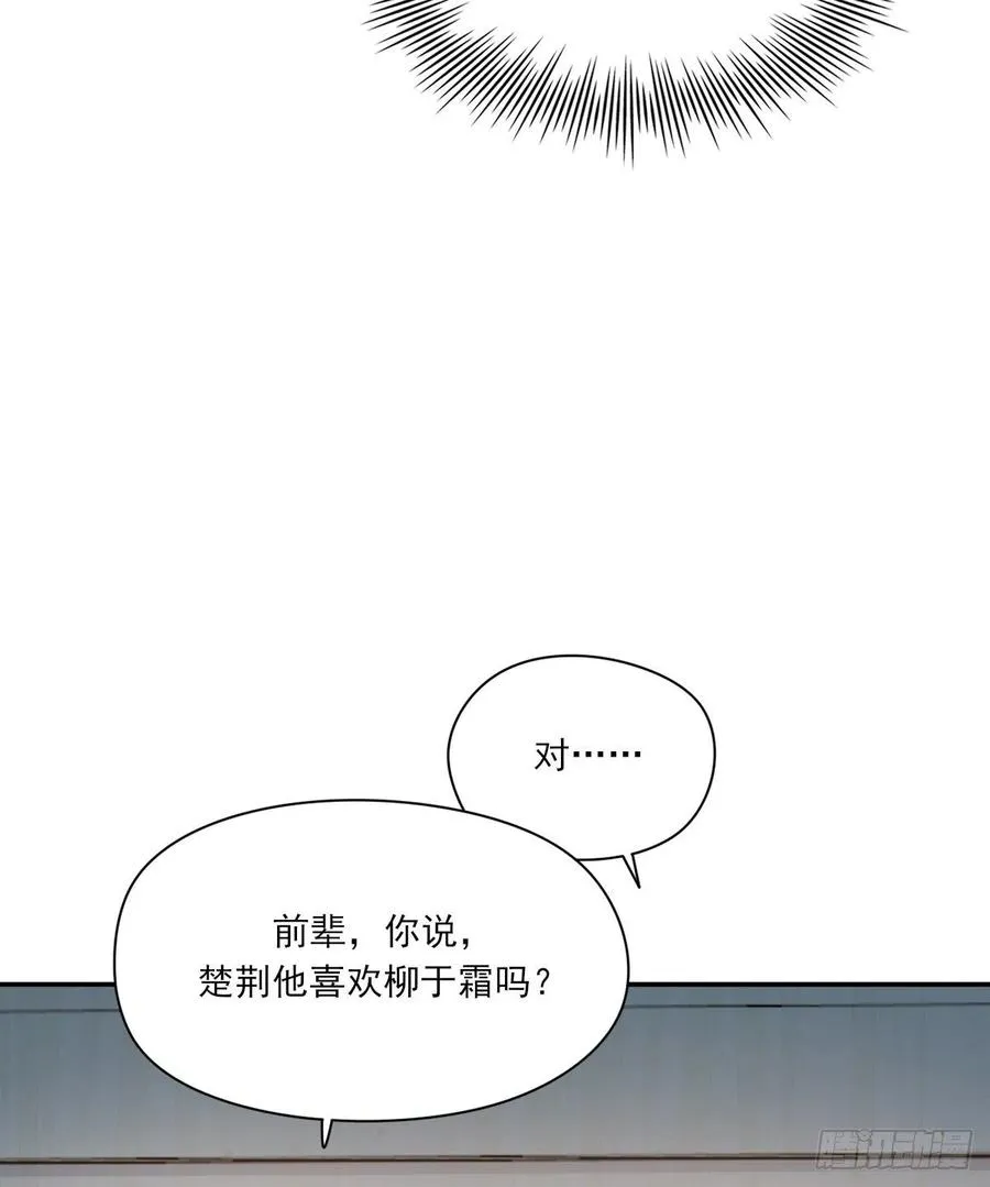 我们不一样 第14页