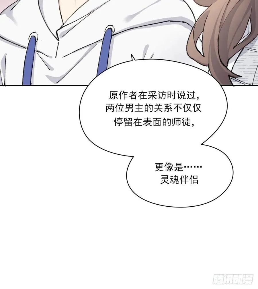 我们不一样 第17页