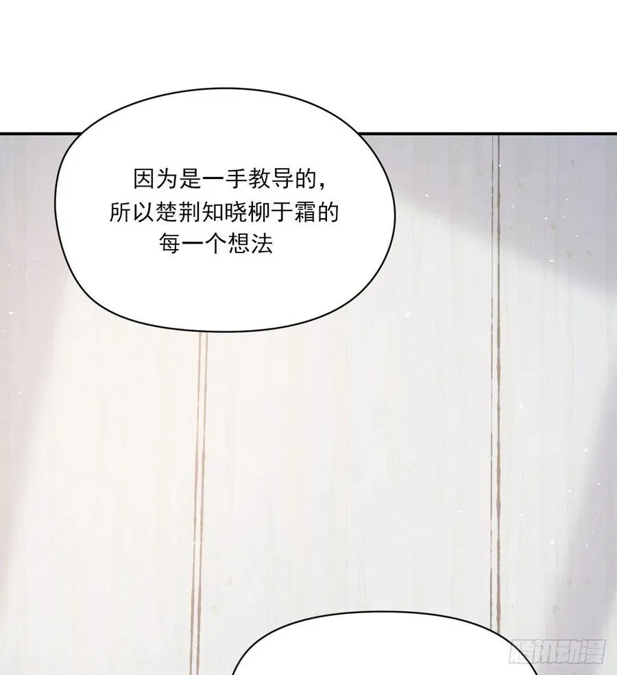 我们不一样 第18页