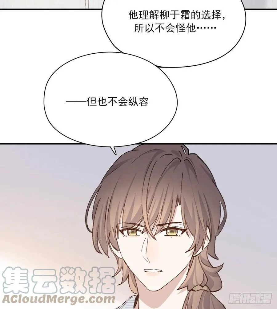我们不一样 第19页