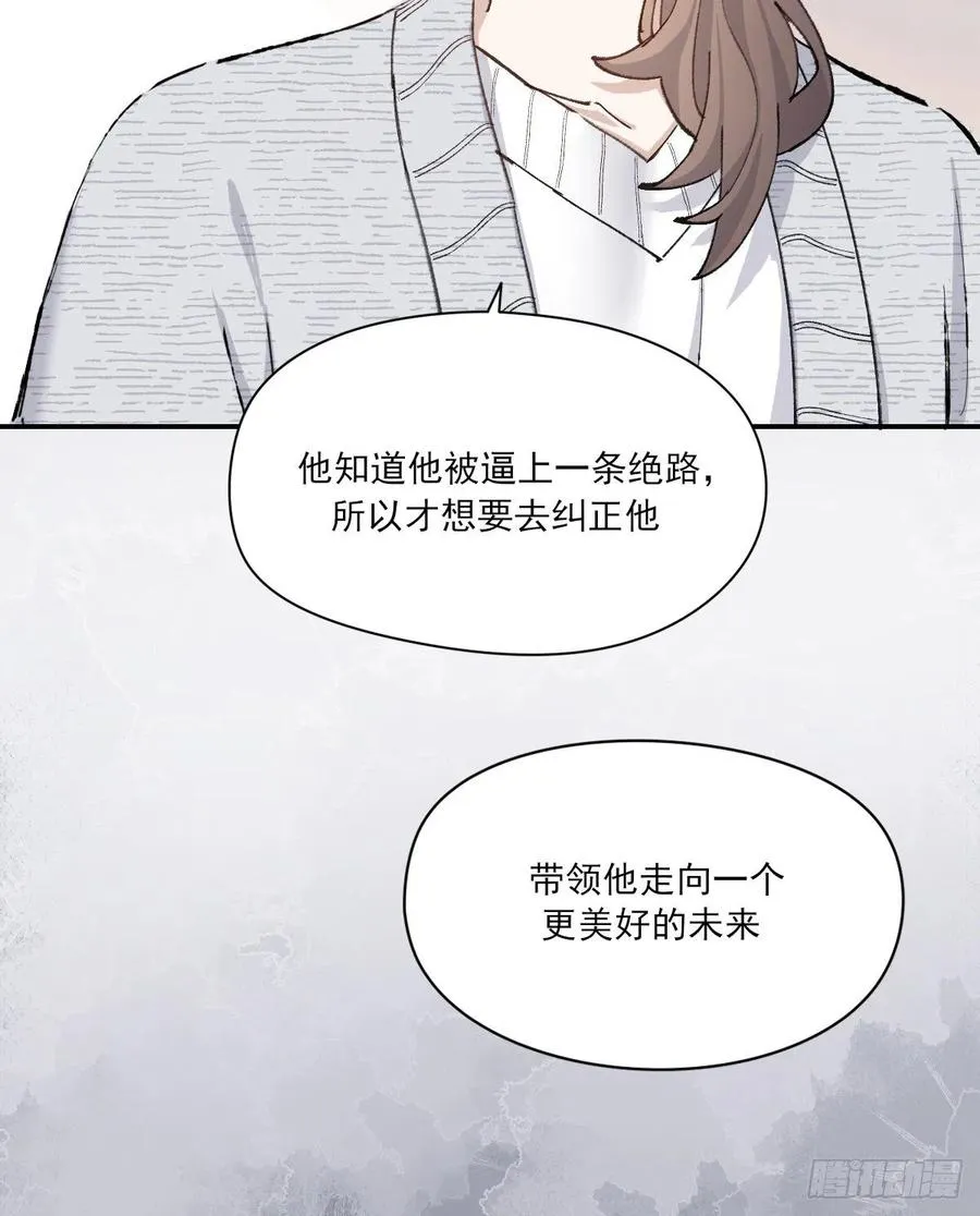 我们不一样 第20页