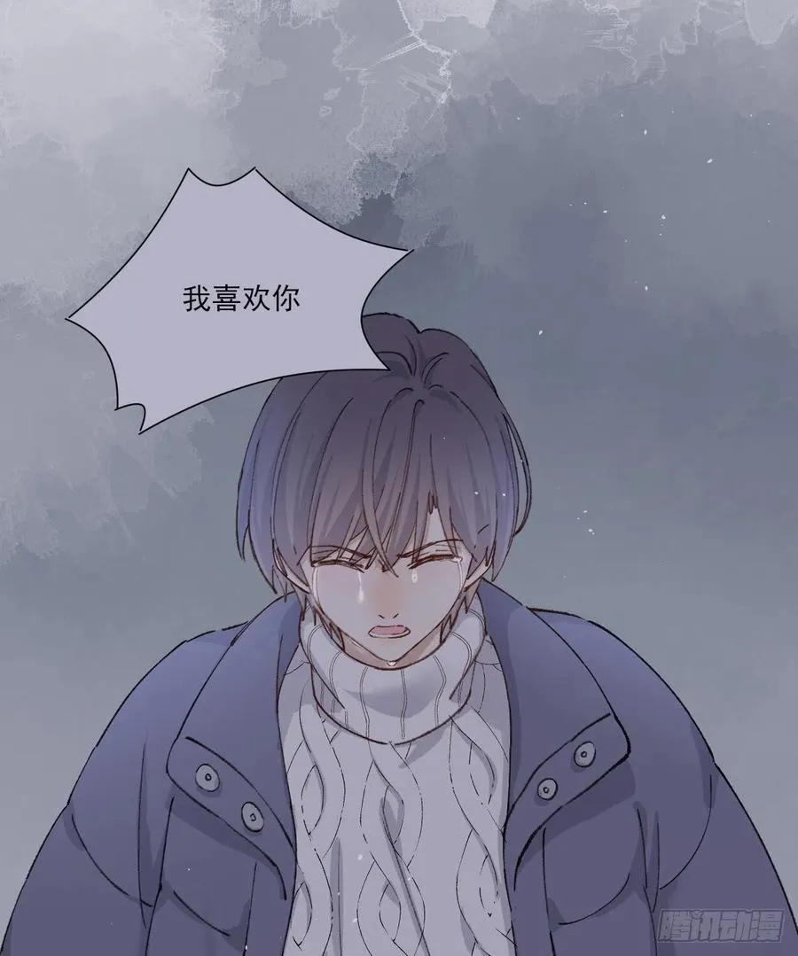 我们不一样 第21页