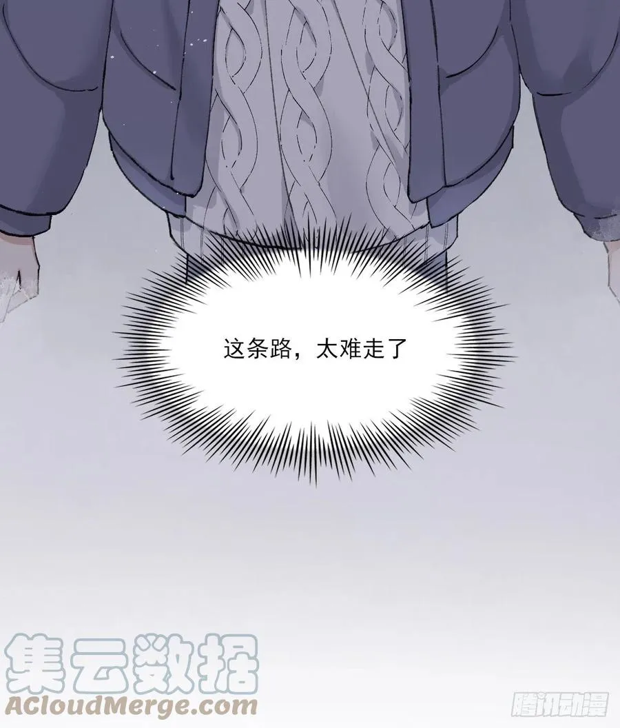 我们不一样 第22页