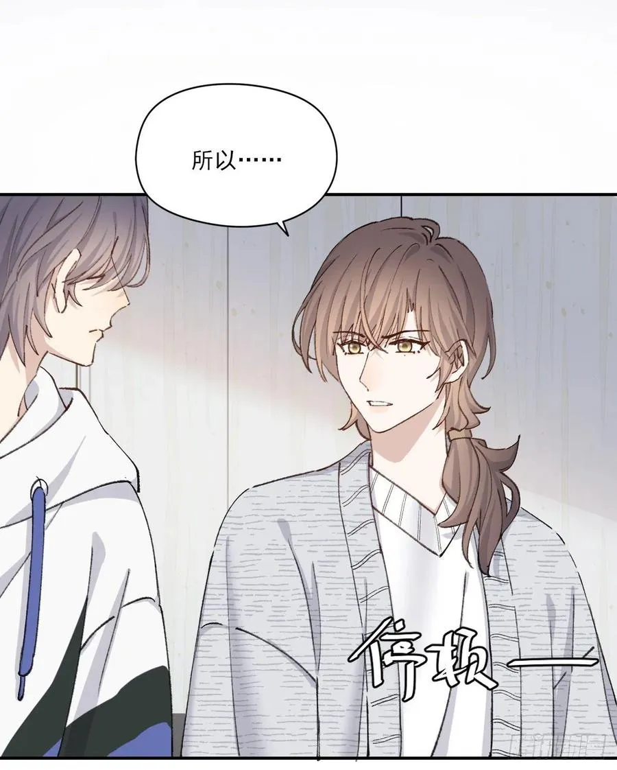 我们不一样 第23页