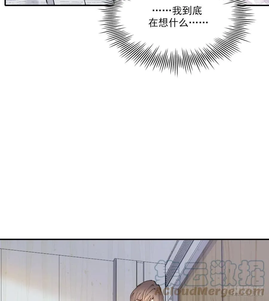 我们不一样 第25页