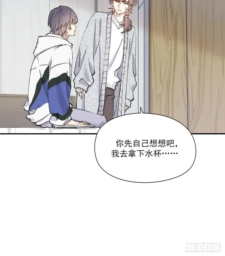 我们不一样 第26页