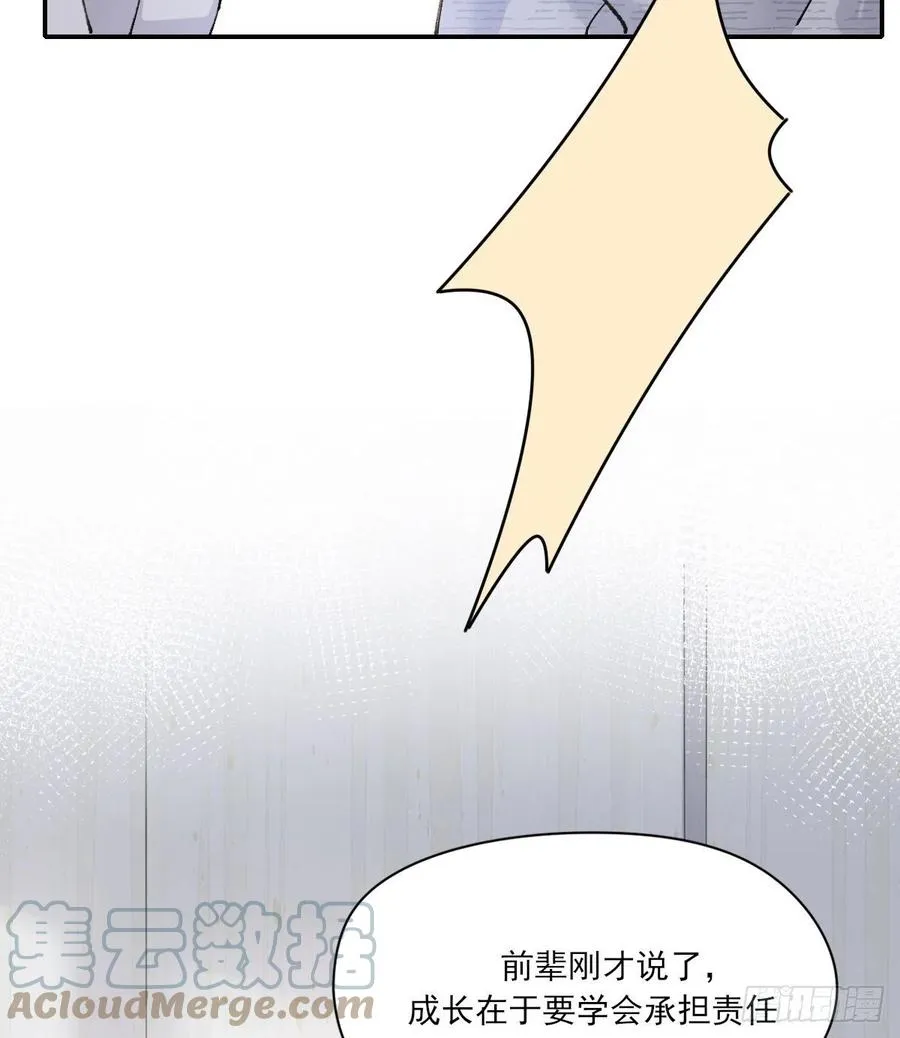 我们不一样 第28页