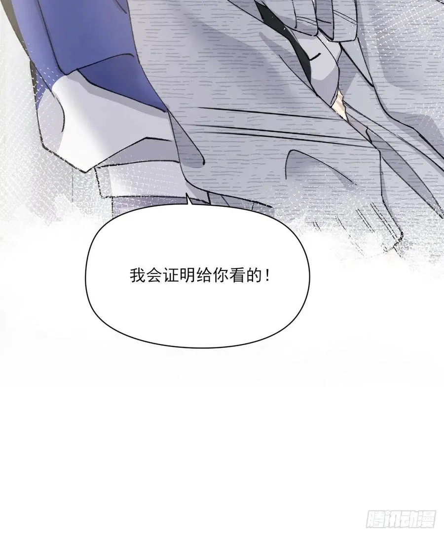 我们不一样 第30页