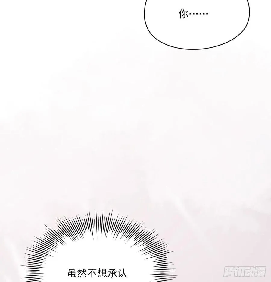 我们不一样 第32页