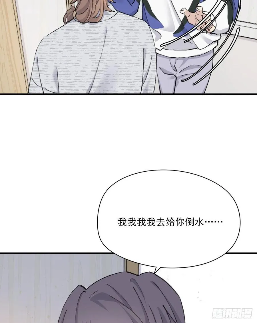 我们不一样 第39页