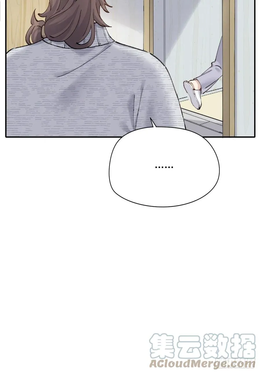 我们不一样 第43页