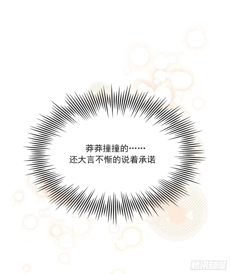 我们不一样 第44页