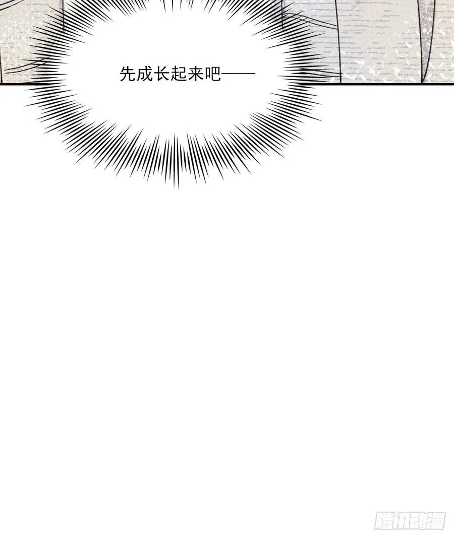 我们不一样 第47页