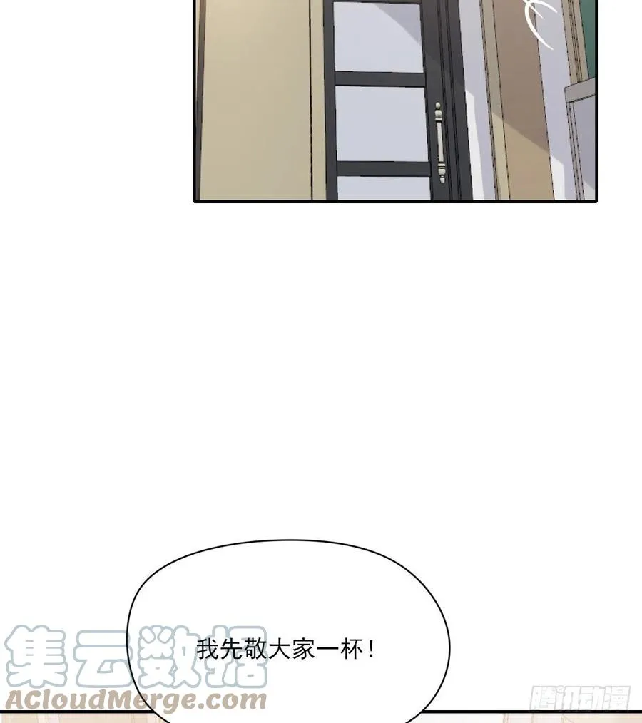 我们不一样 第49页