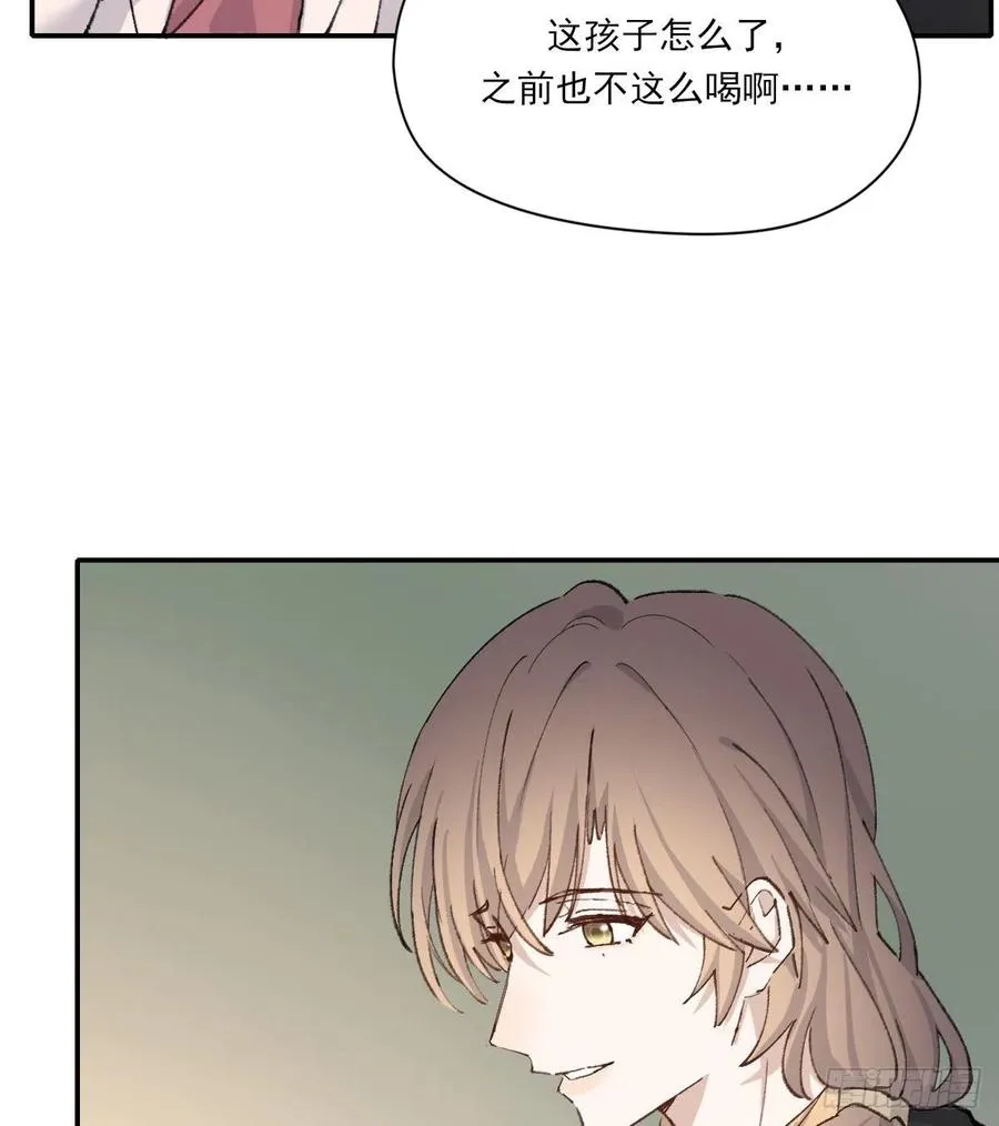 我们不一样 第54页