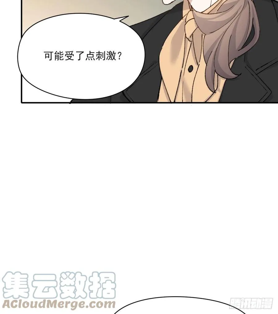 我们不一样 第55页
