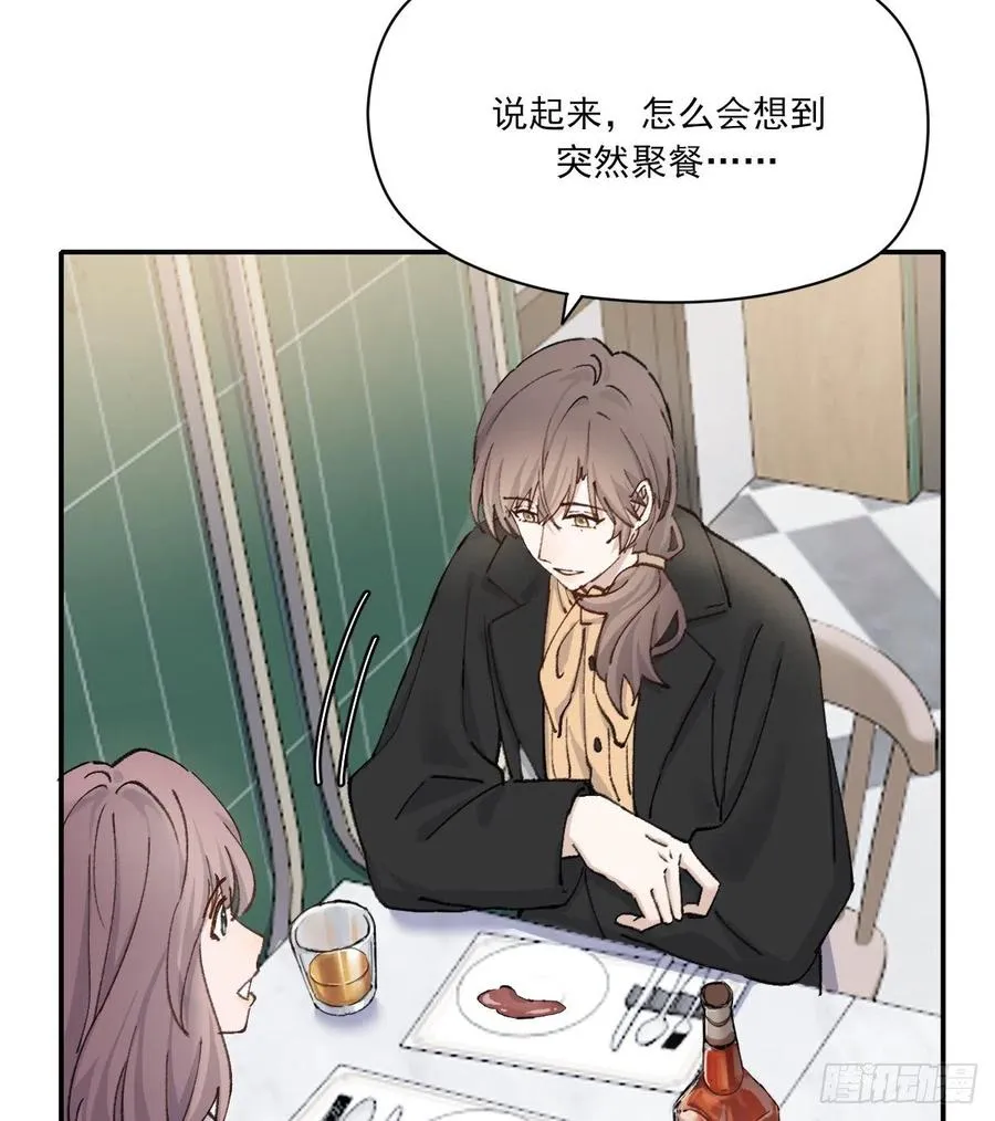 我们不一样 第56页