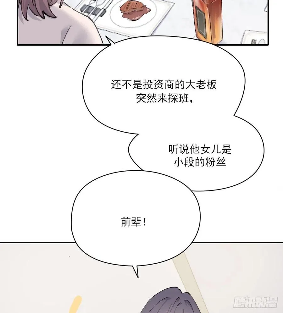 我们不一样 第57页