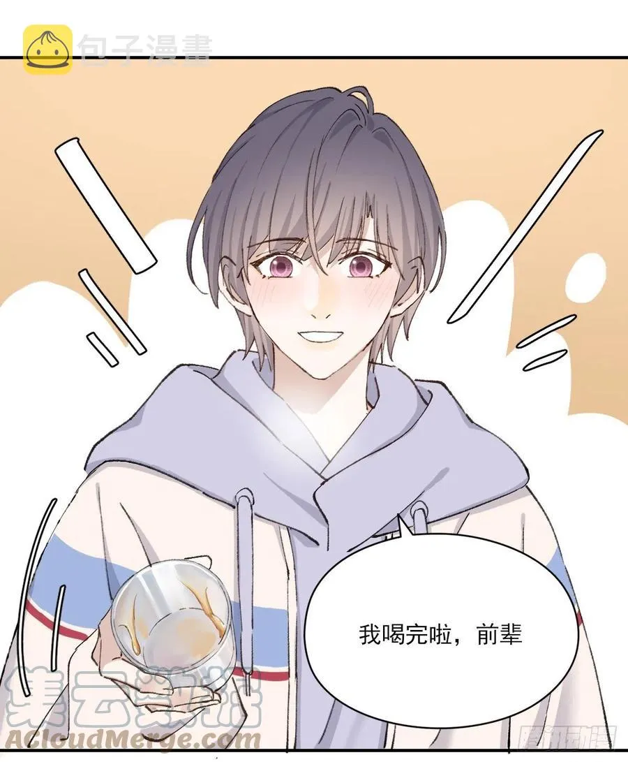 想要保护你 第7页