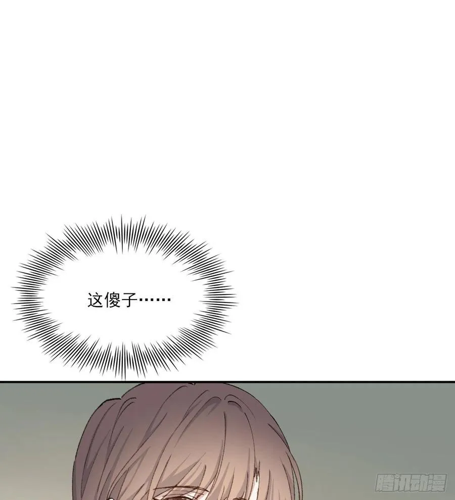想要保护你 第8页