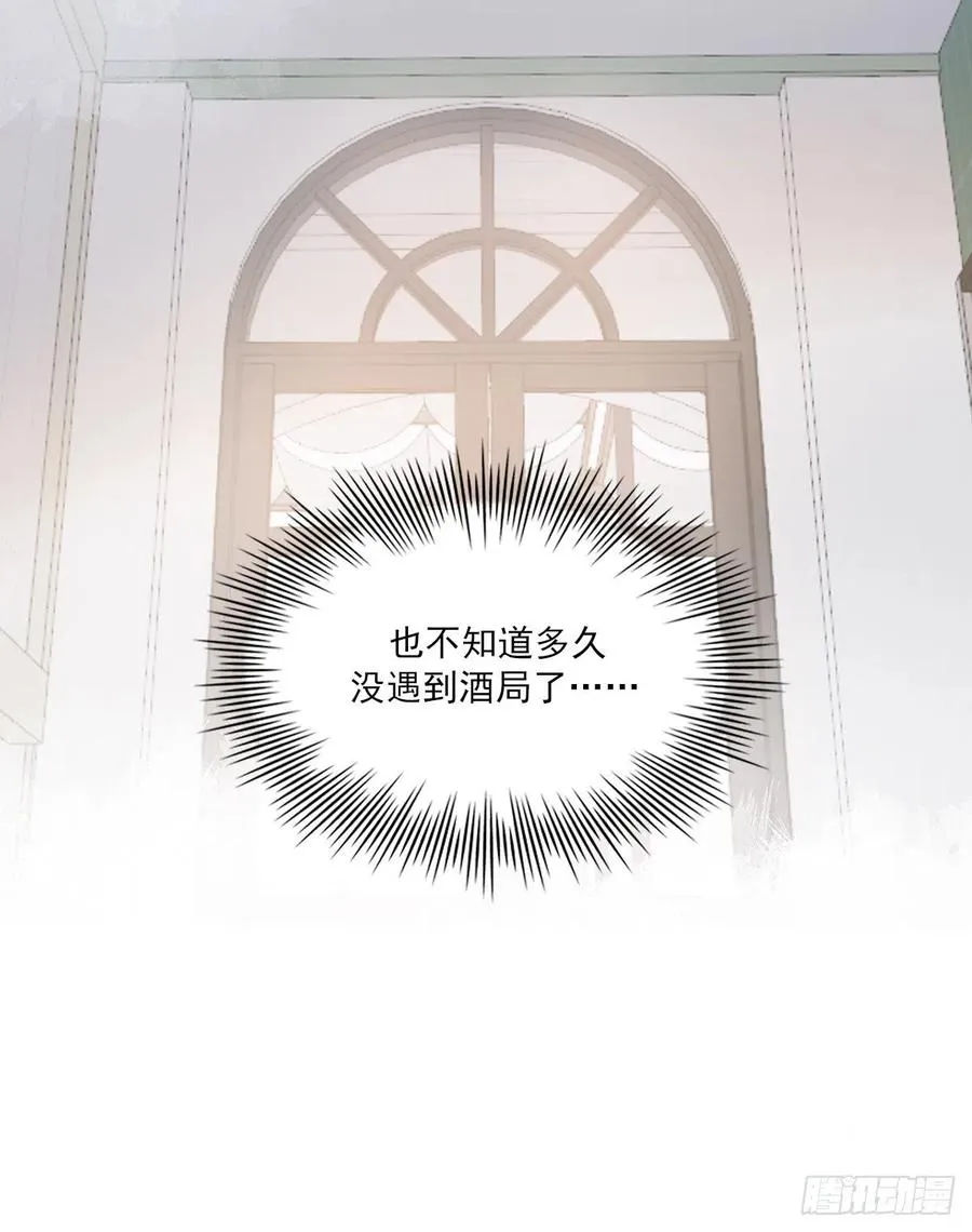 想要保护你 第14页