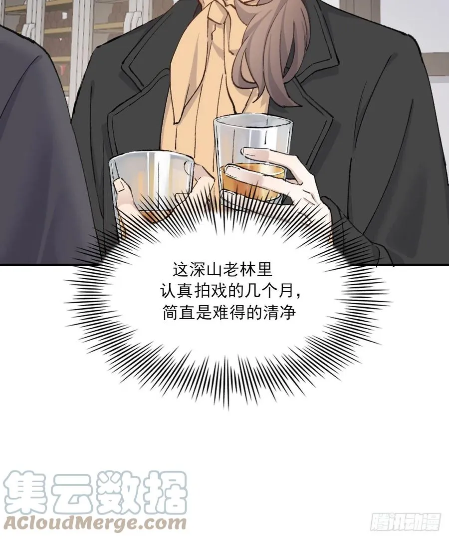 想要保护你 第16页