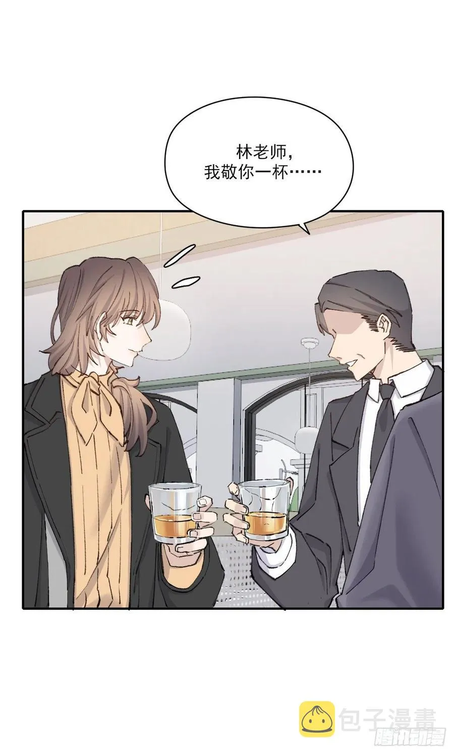 想要保护你 第17页