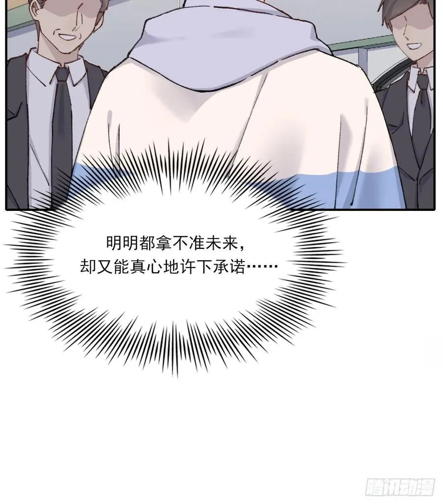 想要保护你 第23页
