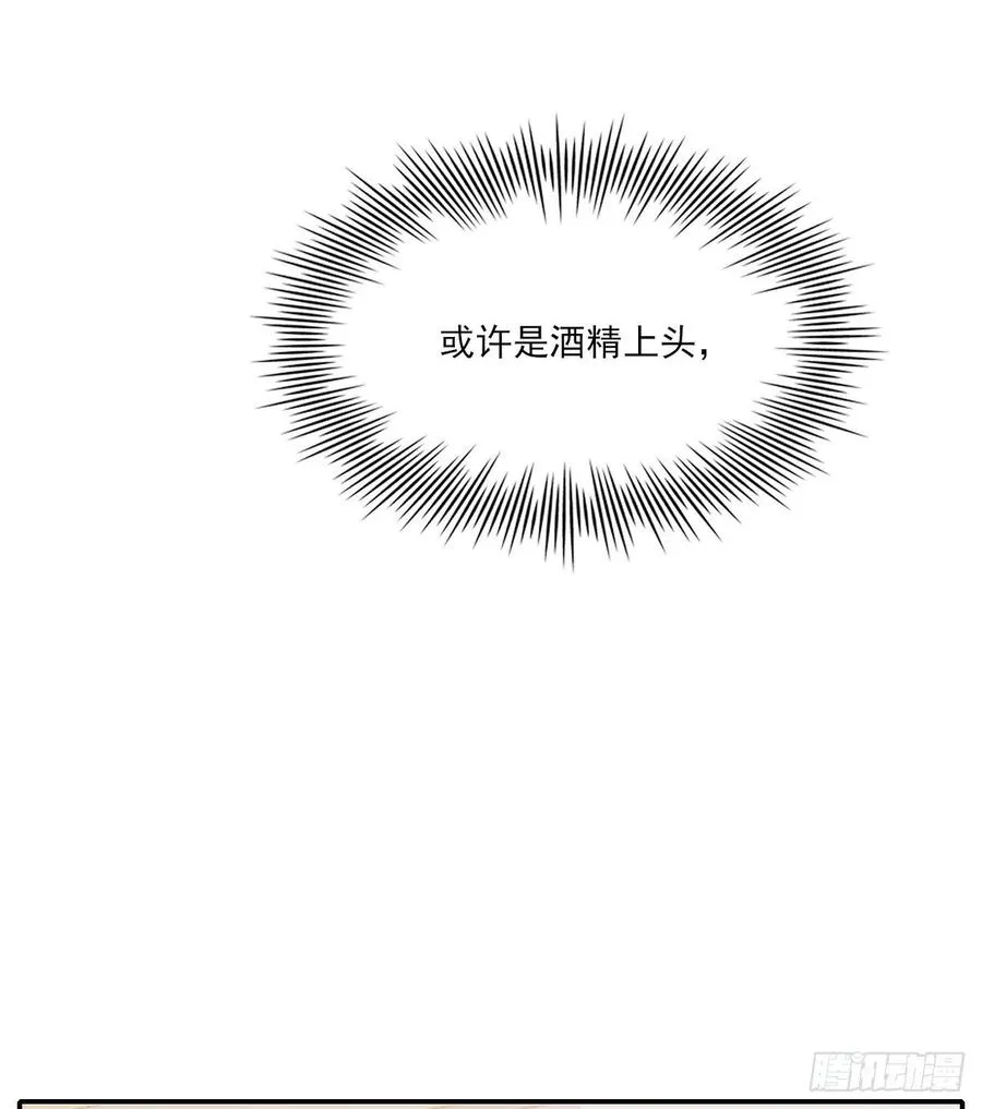 想要保护你 第24页