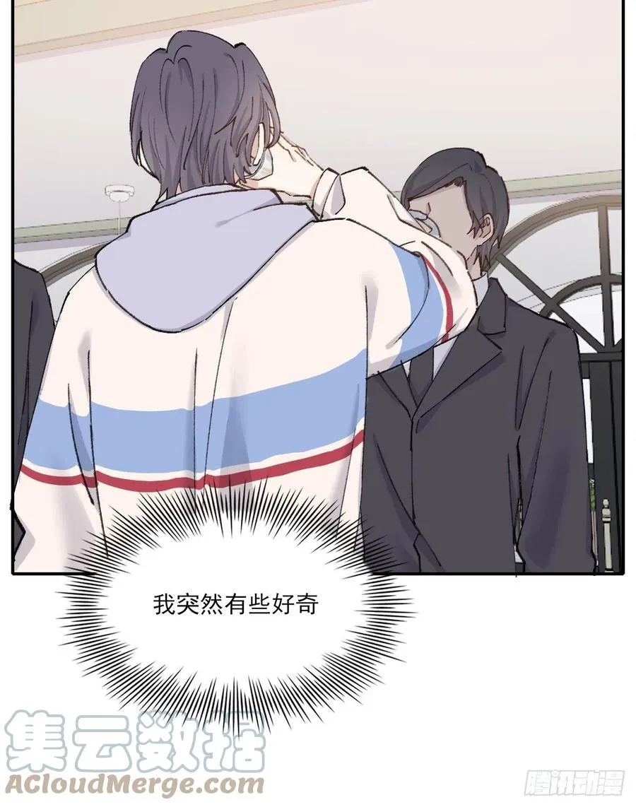 想要保护你 第25页