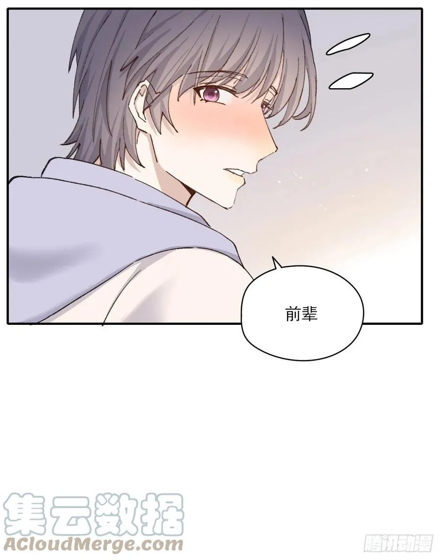 想要保护你 第28页