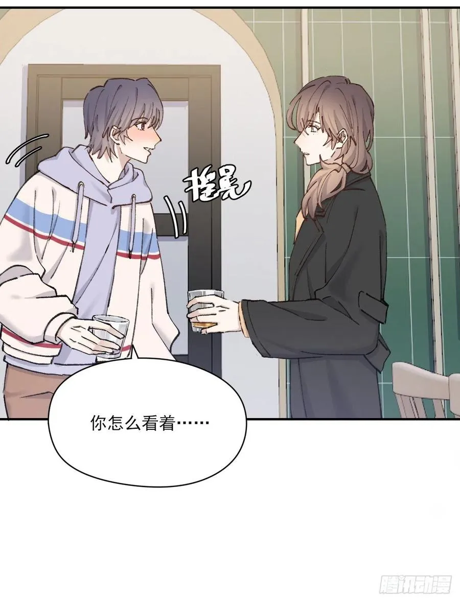 想要保护你 第29页