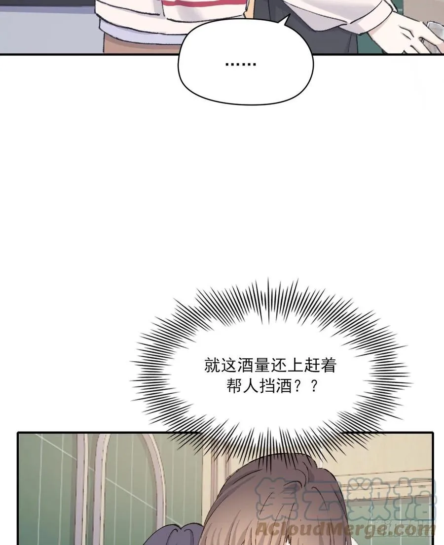 想要保护你 第31页