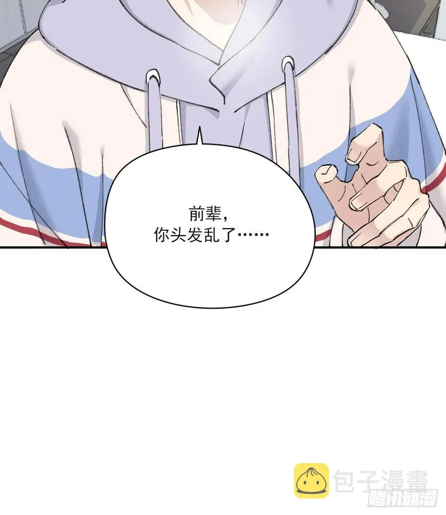想要保护你 第42页