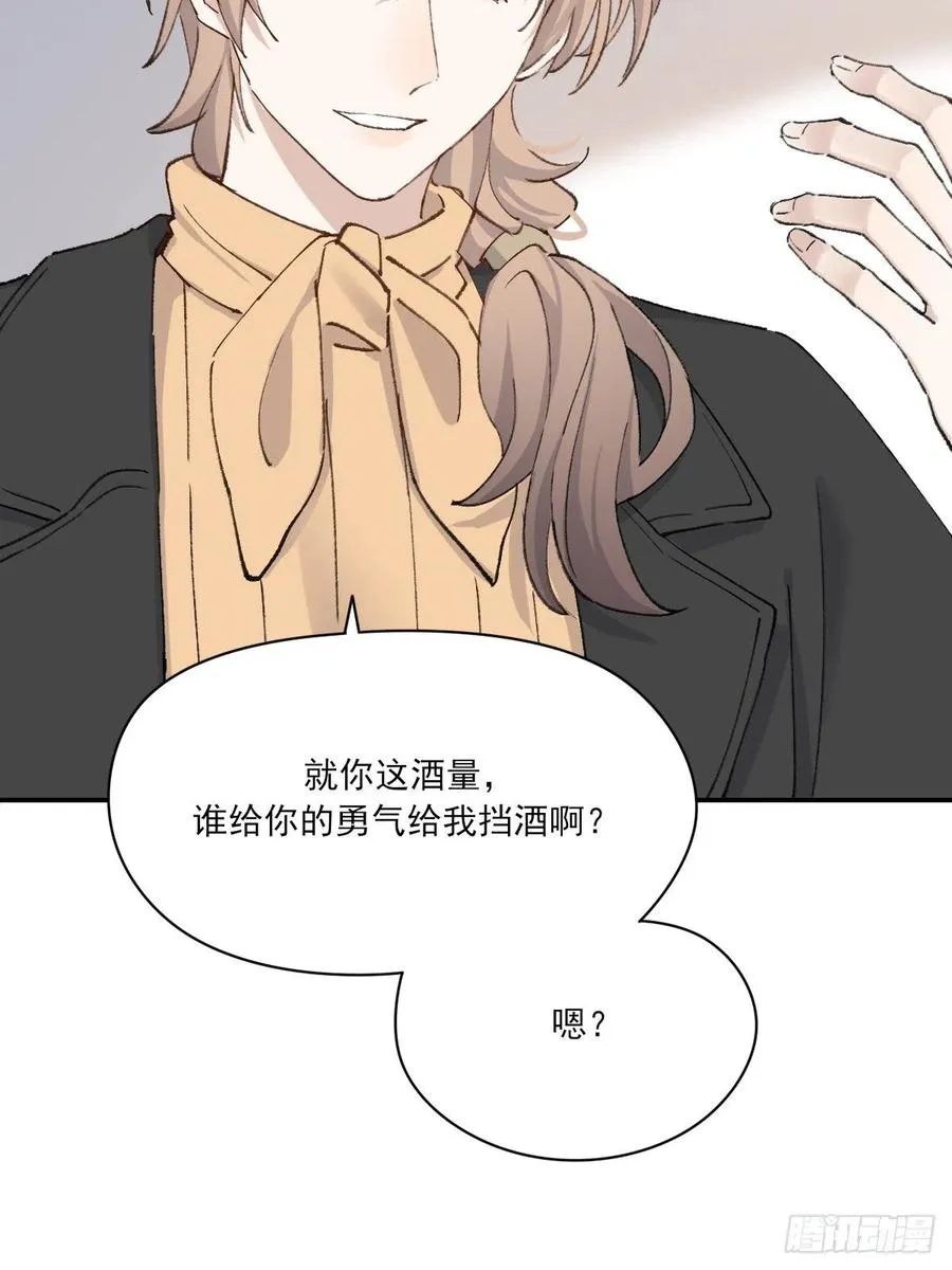 想要保护你 第45页