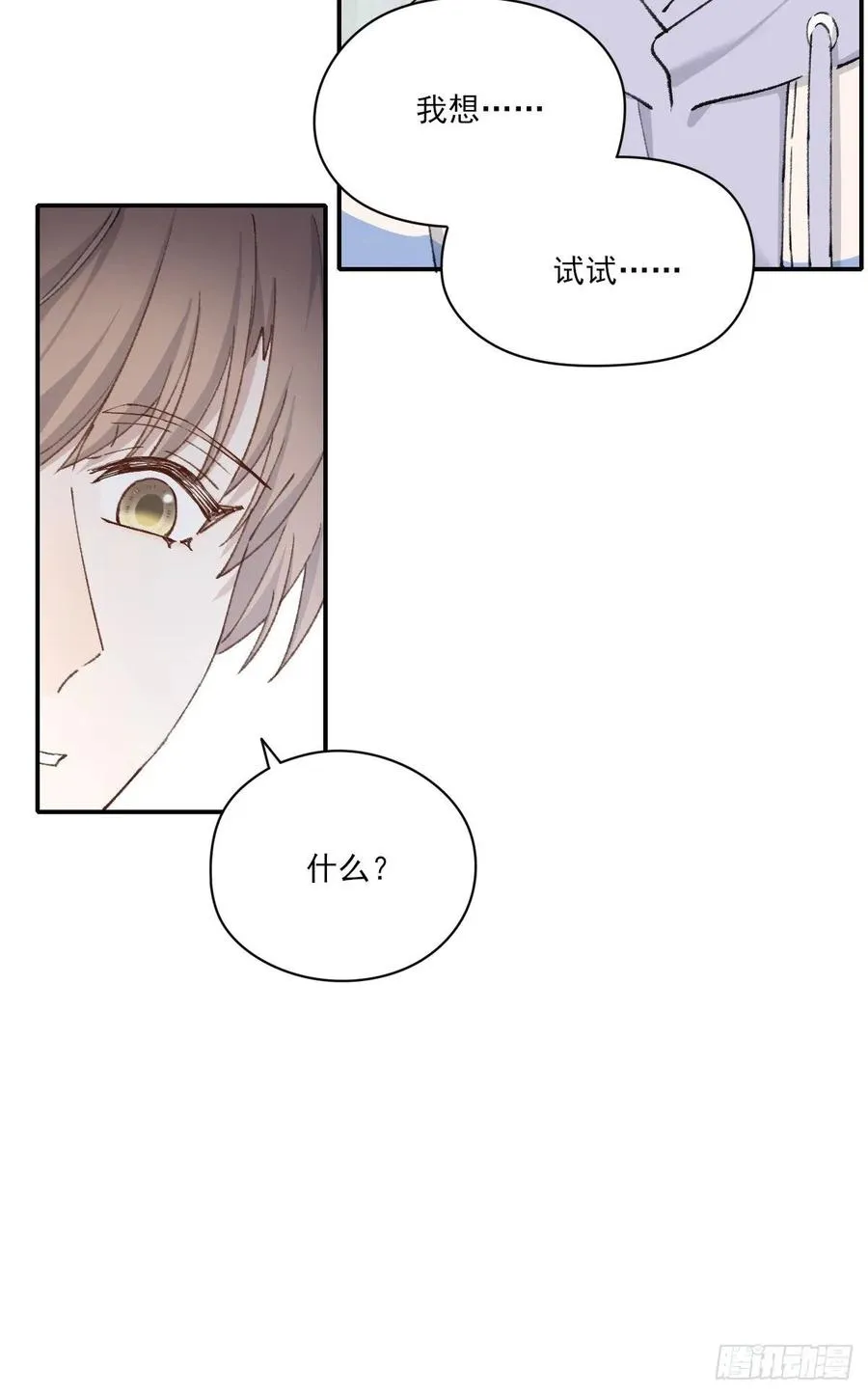 想要保护你 第47页