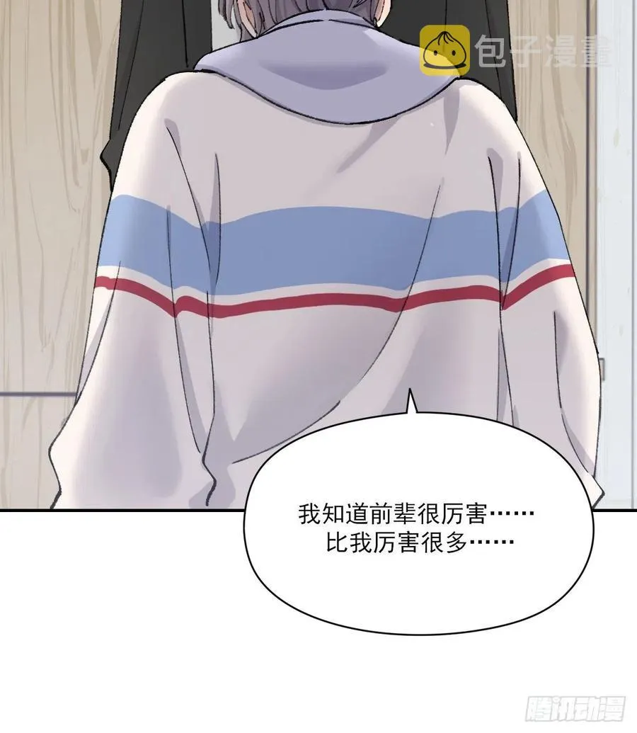 想要保护你 第51页