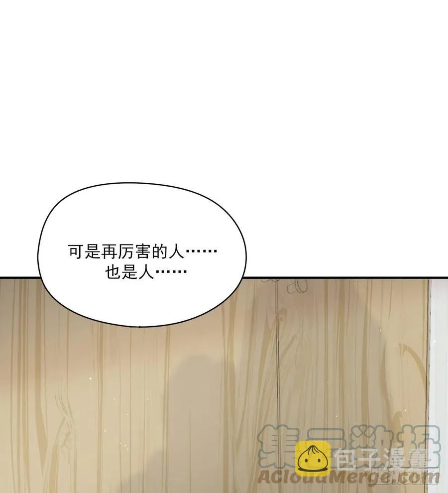 想要保护你 第52页