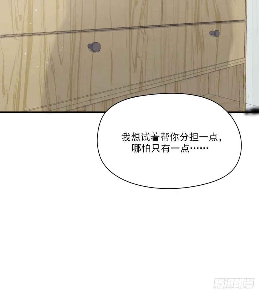 想要保护你 第53页
