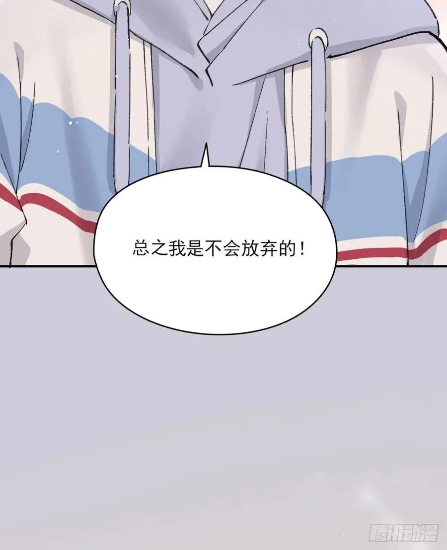 想要保护你 第56页